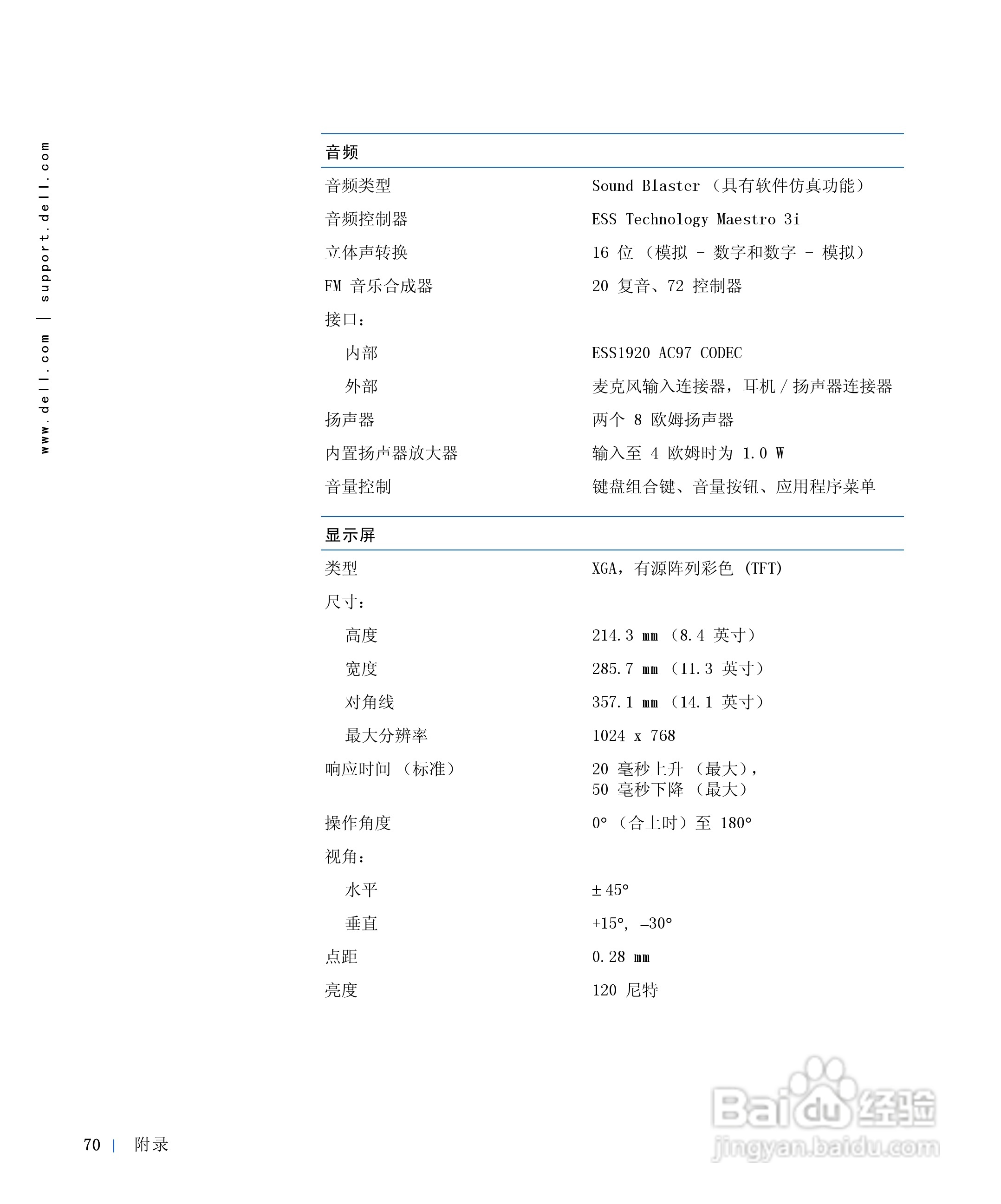 戴尔Inspiron 4000笔记本使用说明书:[7]