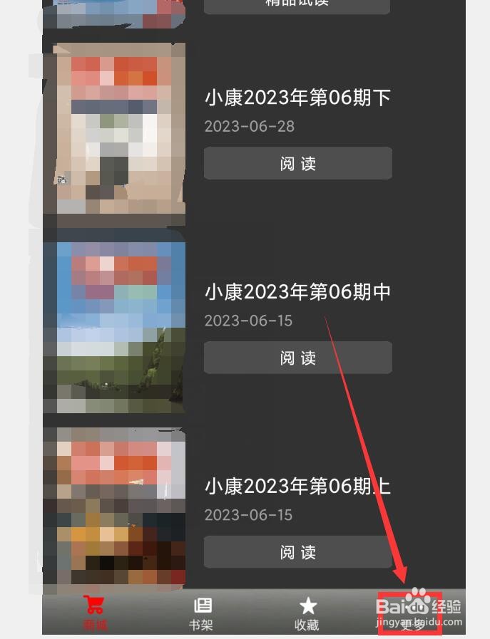 小康APP怎么查看软件介绍