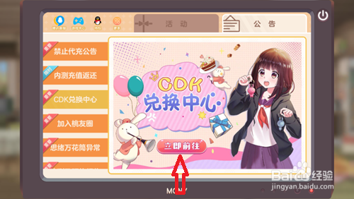 胡桃日记兑换码在哪填