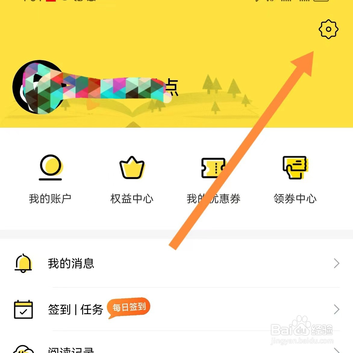 小说大全如何查找章末推荐开关？