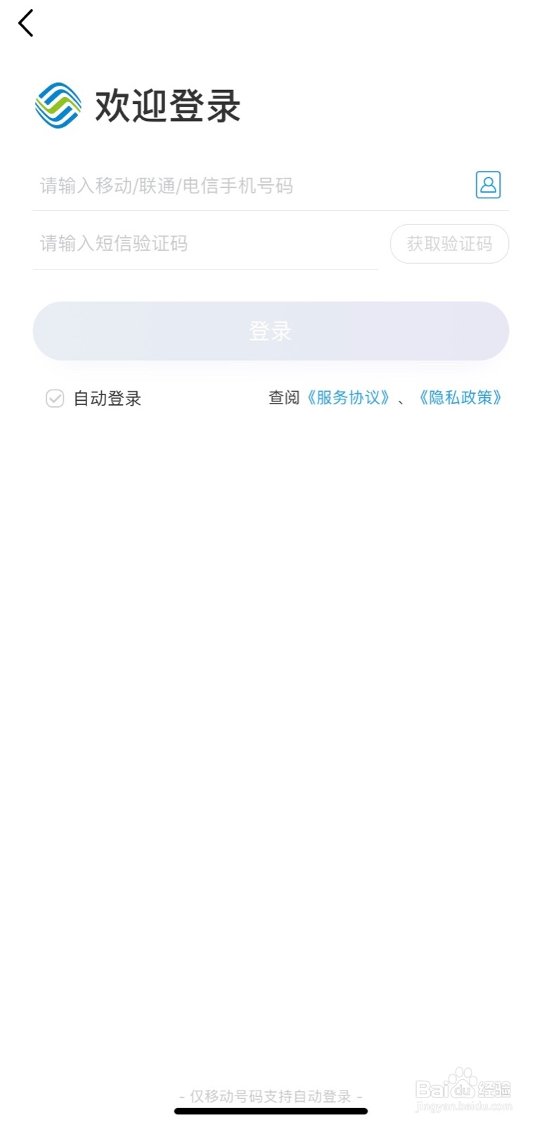 移动积分如何兑换?