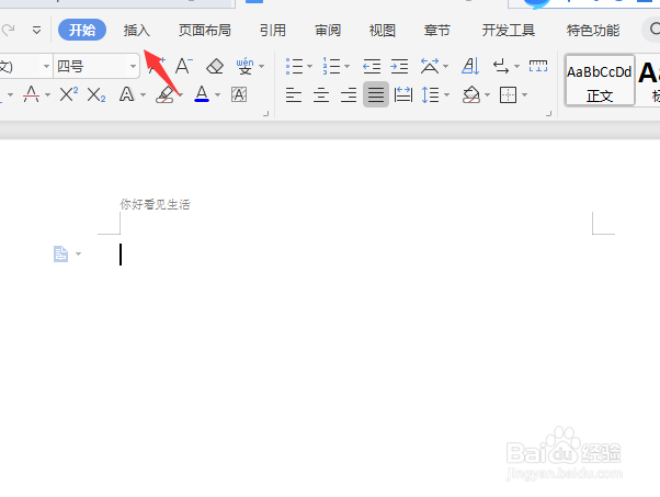 word文档对号怎么打√快捷键