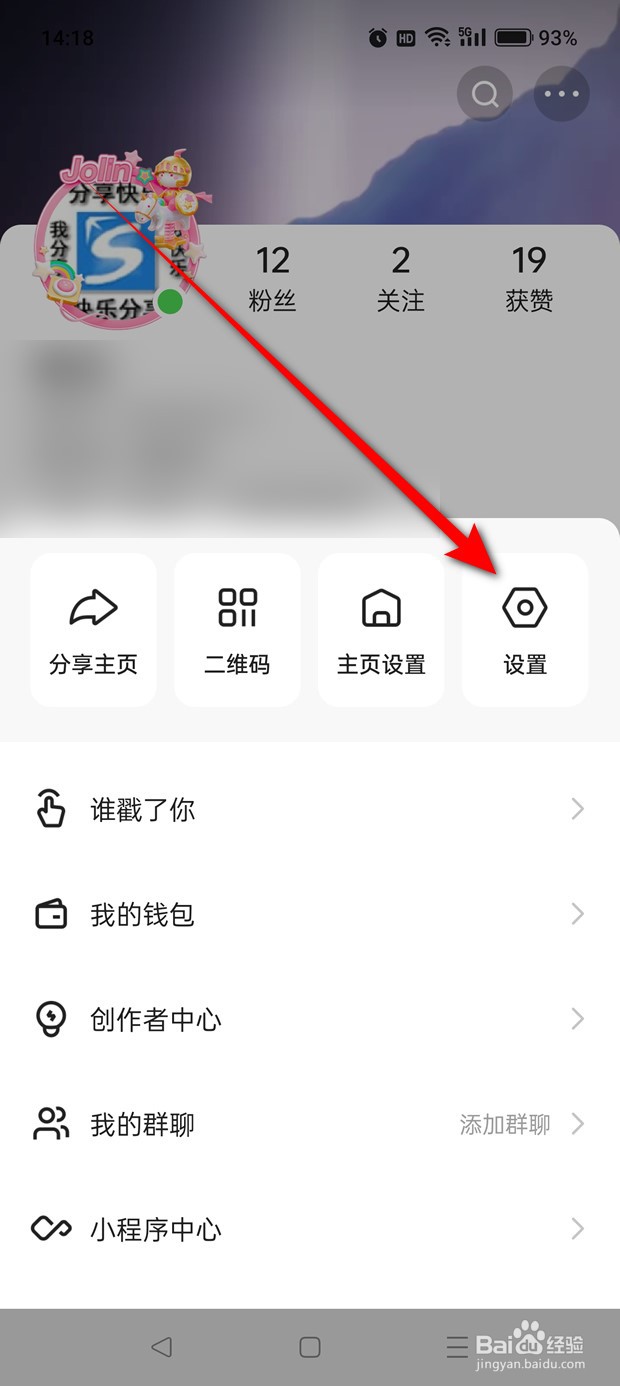 快手奖励通知提醒怎么开启与关闭