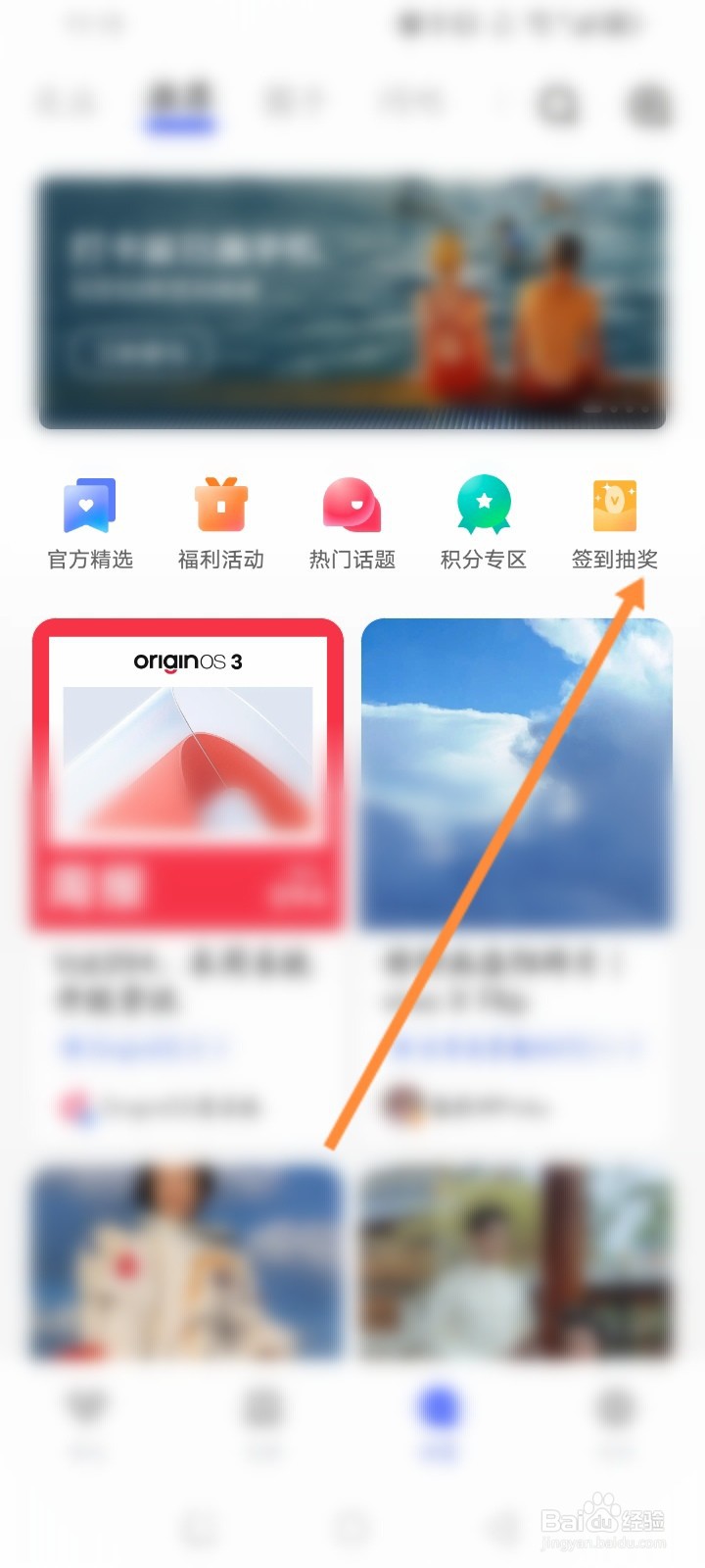 vivo商城软件怎么签到抽奖