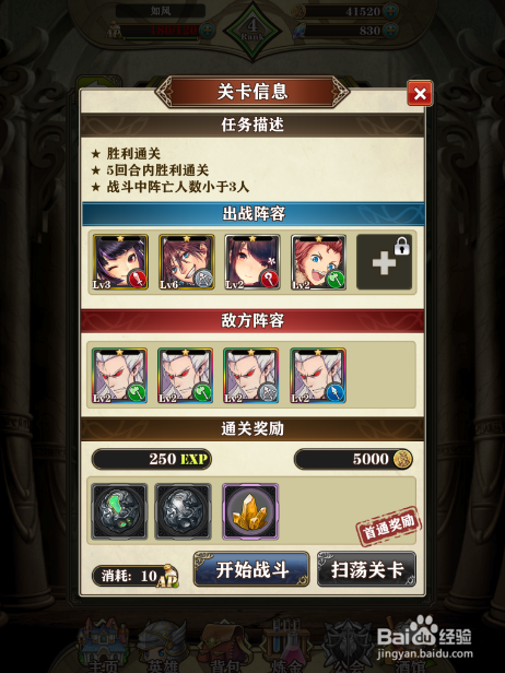 螺旋英雄谭怎么设置出战阵容