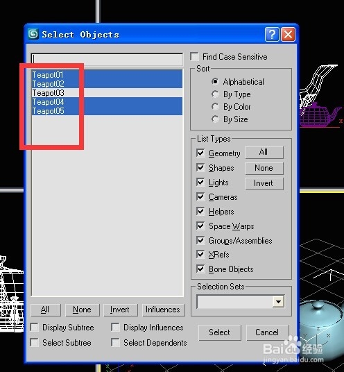 3dsmax中按名称选择物体的技巧