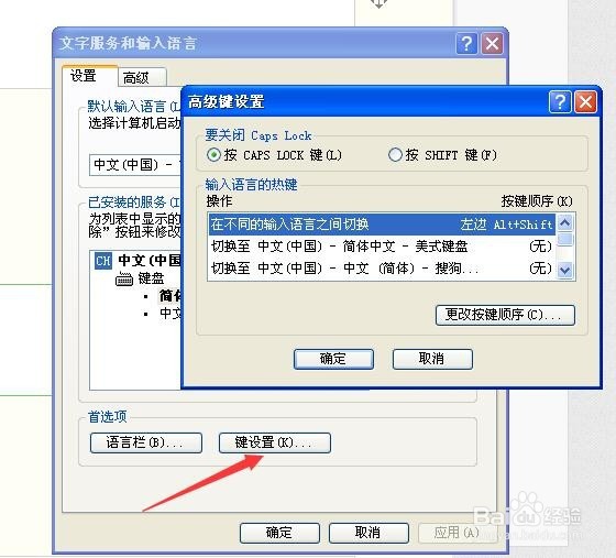 输入法切换问题