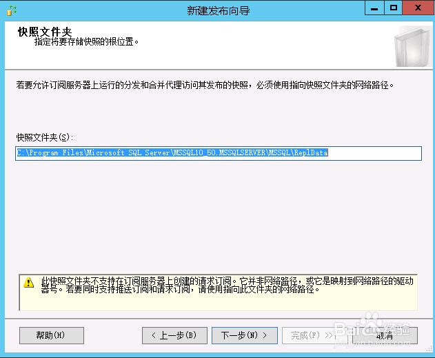 图解SQL Server 2008 R2 发布部署