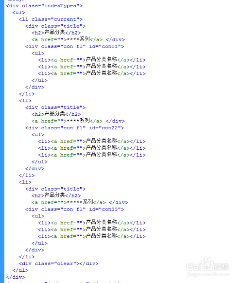 html+css3+jq滑动的图片和列表二级分类