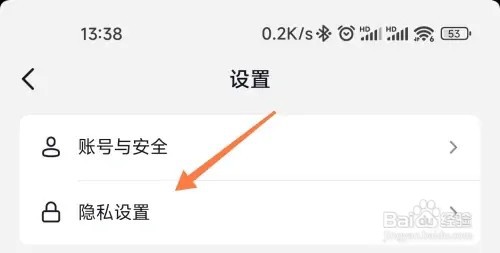 抖音如何屏蔽私信