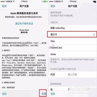 iPhone7的App Store怎么改成中文