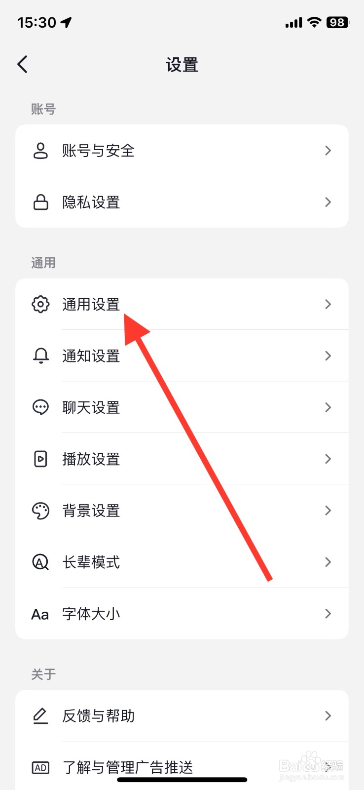 抖音截图后展示功能面板如何关