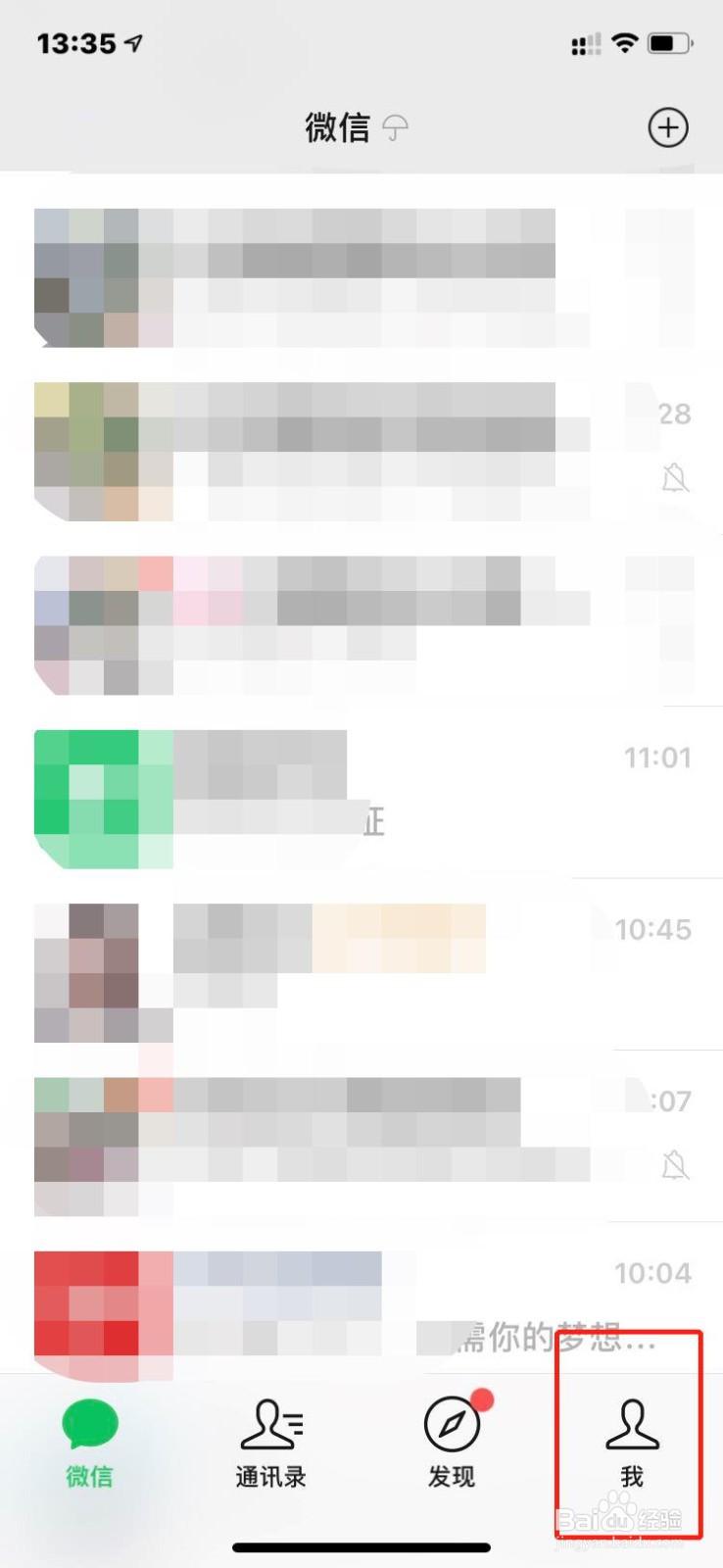 怎么不让小孩子玩微信里的小程序游戏？