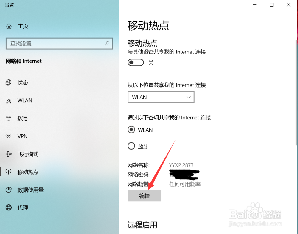 Win10怎么创建wifi热点,win10如何设置wifi热点