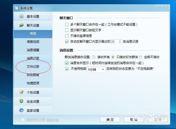 如何重装旺旺聊天记录不受影响