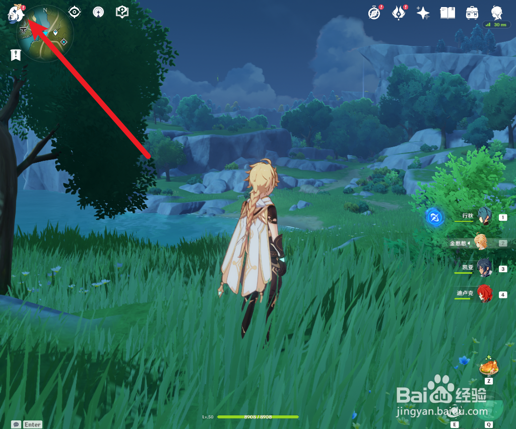 原神18点到6点怎么调