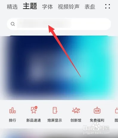 华为手机如何设置3D主题