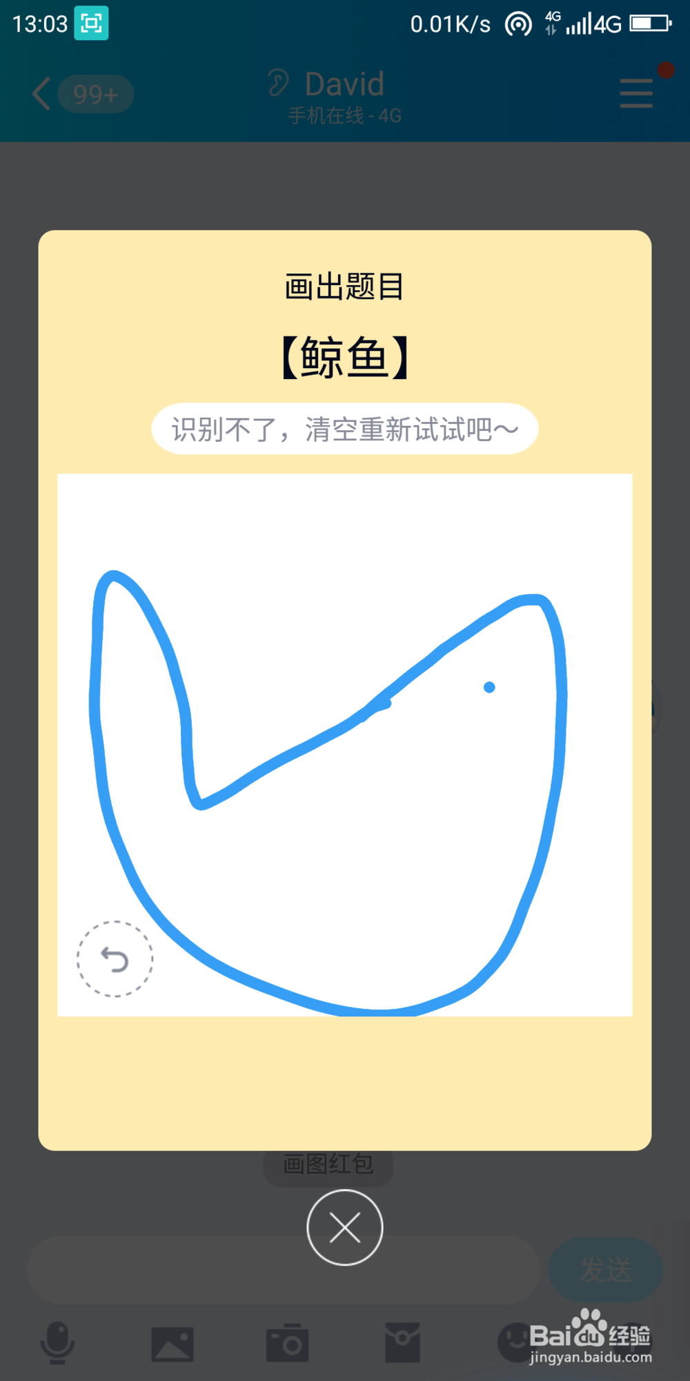 qq红包鳄鱼怎么画好识别