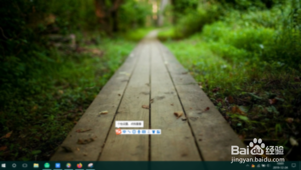 win10系统电脑如何隐藏桌面所有图标？