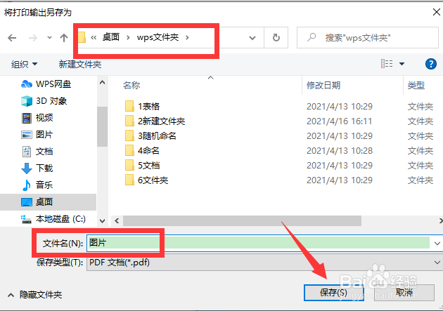 如何图片转换pdf格式