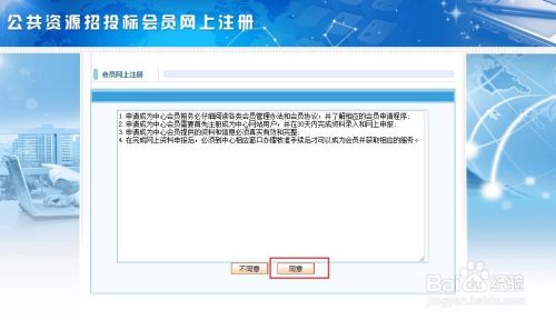 如何在克州公共资源交易中心网上注册及审核账号