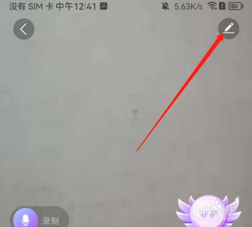 安卓版本地陌聊如何添加个性标签?