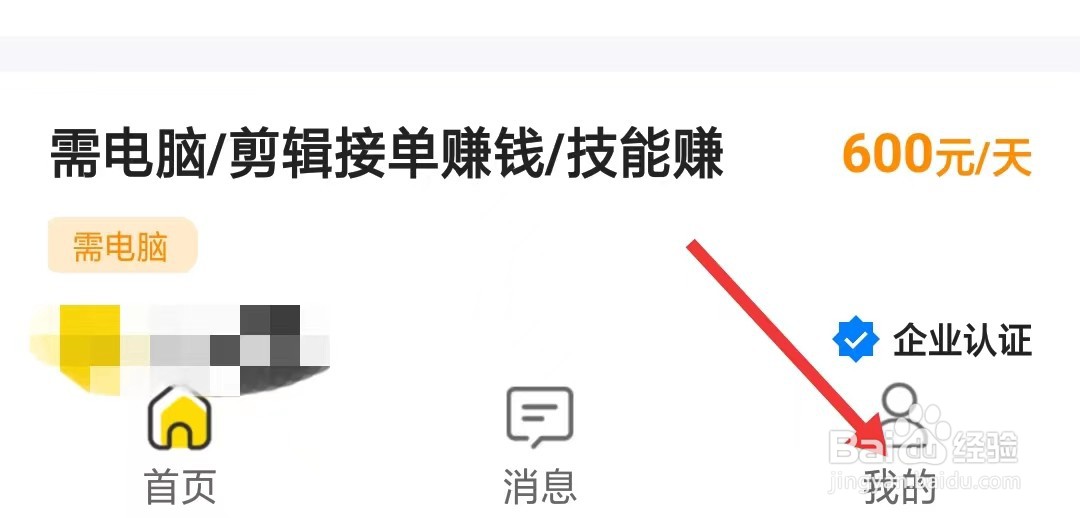 潮兼职app怎么找到账号和安全