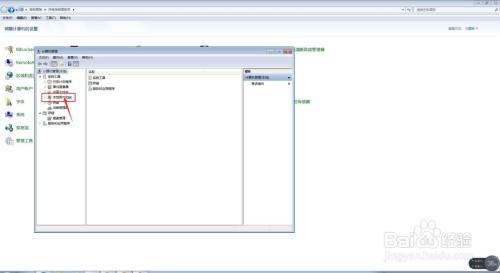如何修改Windows系统权限为最高权限？