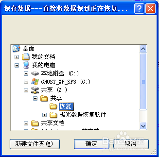 电脑重装系统只剩C盘的数据恢复方法