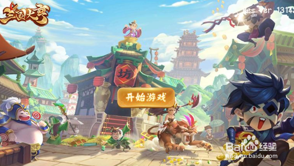 ​​三国大亨怎么赚铜币