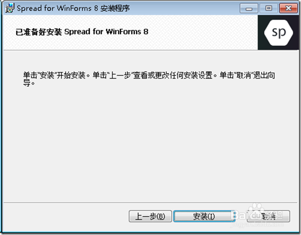 Spread for WinForms表格控件安装教程