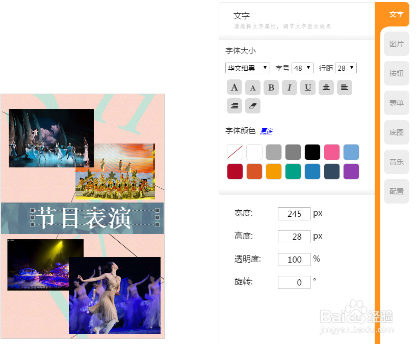 微信电子邀请函怎么做