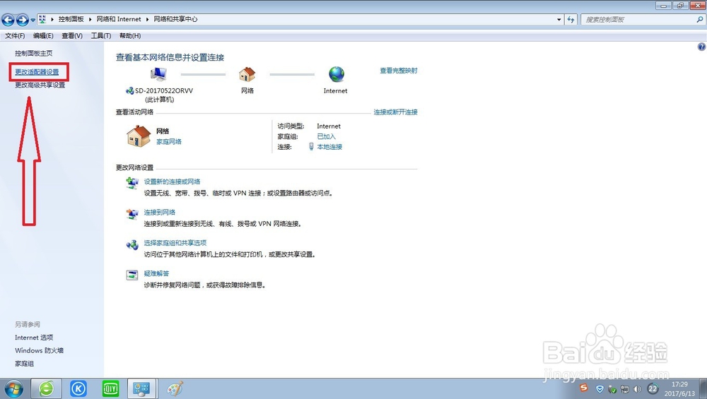 怎么创建【宽带连接快捷方式】