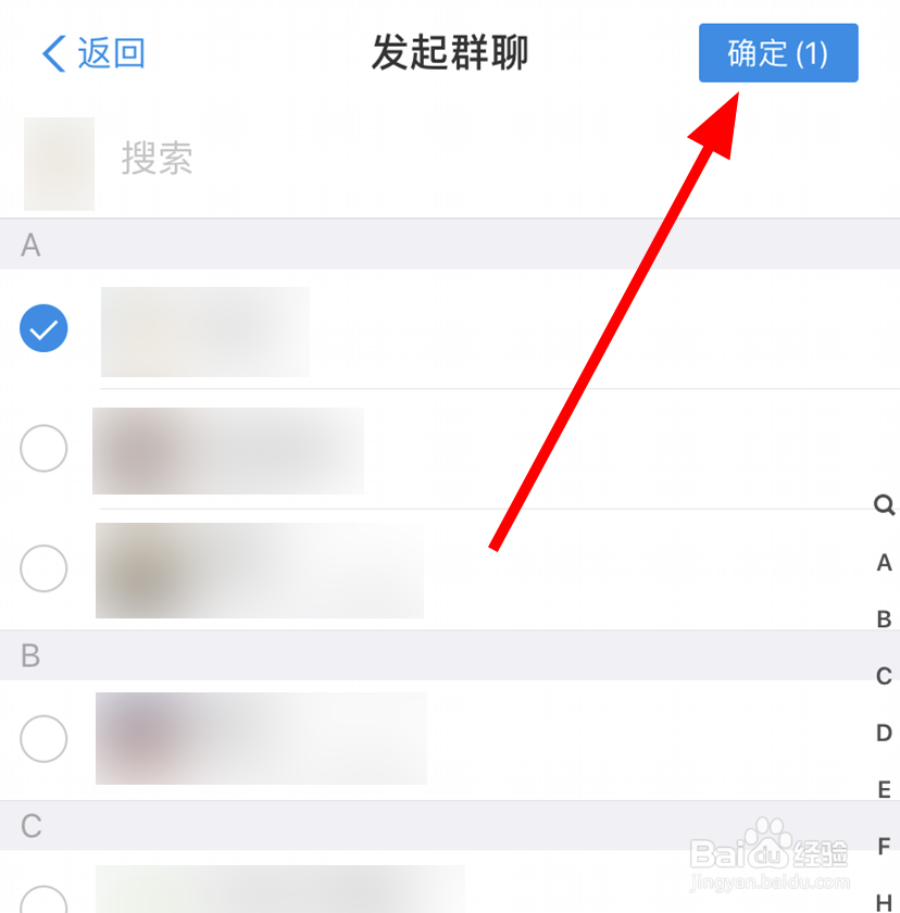支付宝中怎么发起群聊