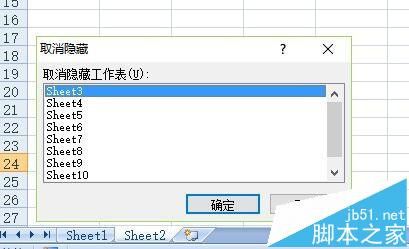 EXCEL隐藏与显示工作表的方法