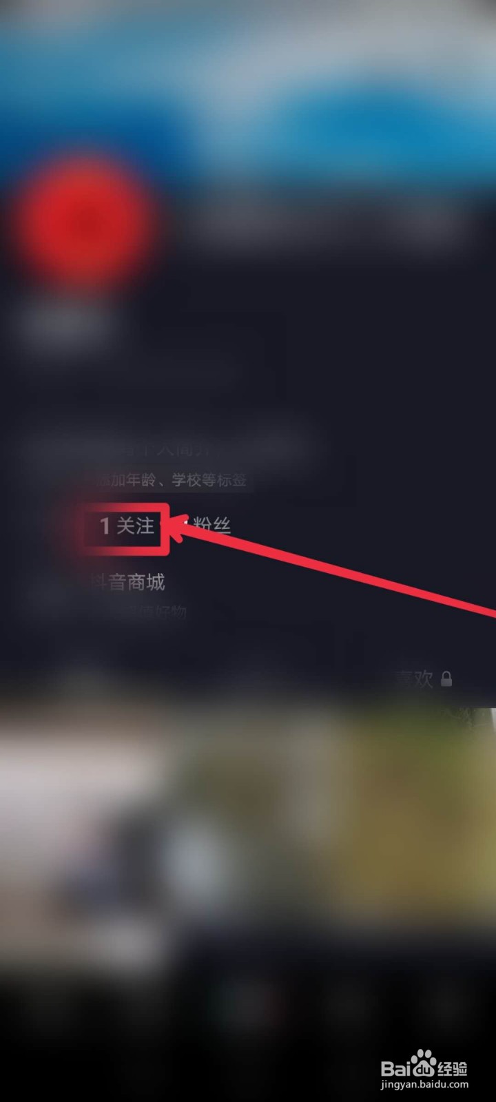 抖音关注的人怎么取消？