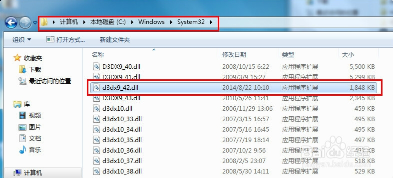 提示缺少d3dx**.dll等文件