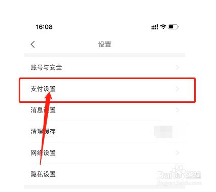 京东金融的扣款顺序在哪里设置怎么设置