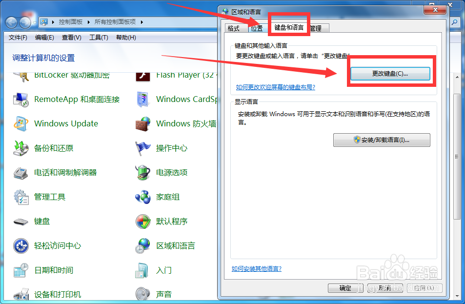 win7电脑输入法不见了怎么办?