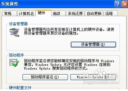 摄像头黑屏怎么办