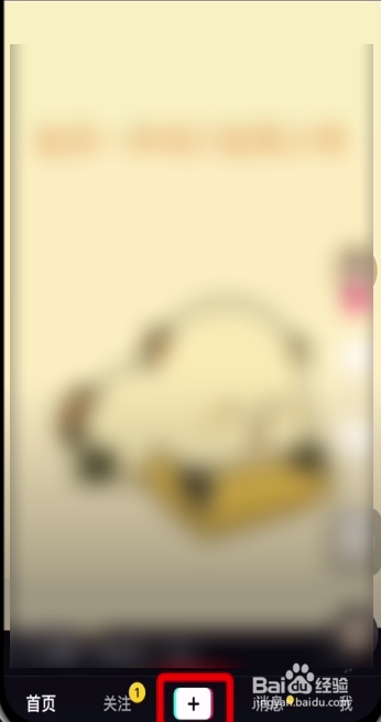 抖音短视频进行剪辑的操作