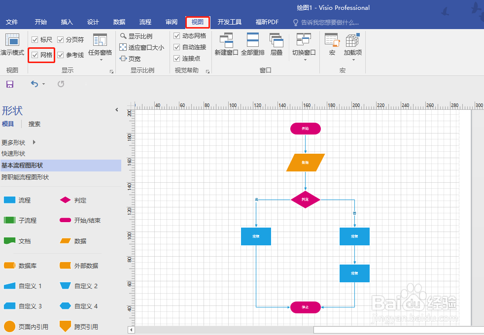 Visio怎样显示隐藏网格线和更改网格线间距