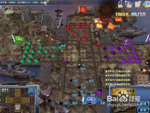 四国军棋技巧大全