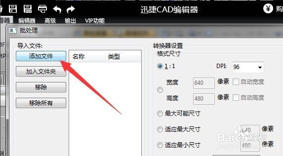 jpg图片转换成cad