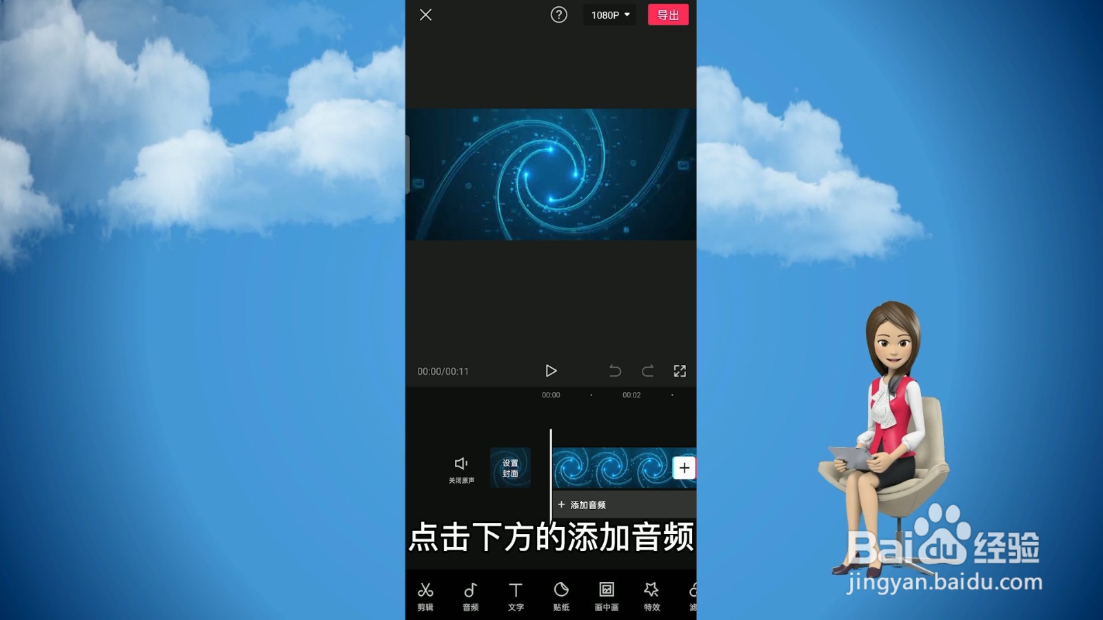 怎么给视频配音乐
