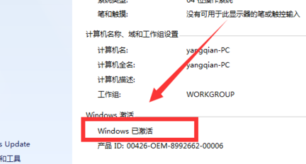 “windows7内部版本7601此windows副本不是正版”怎么办