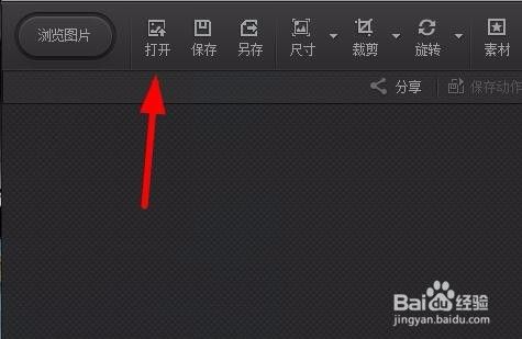 如何用光影魔术手将图片添加边框