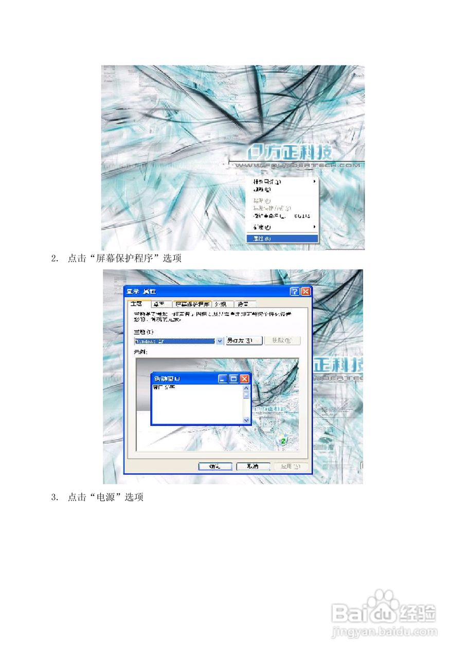 方正S500笔记本电脑使用说明书:[2]