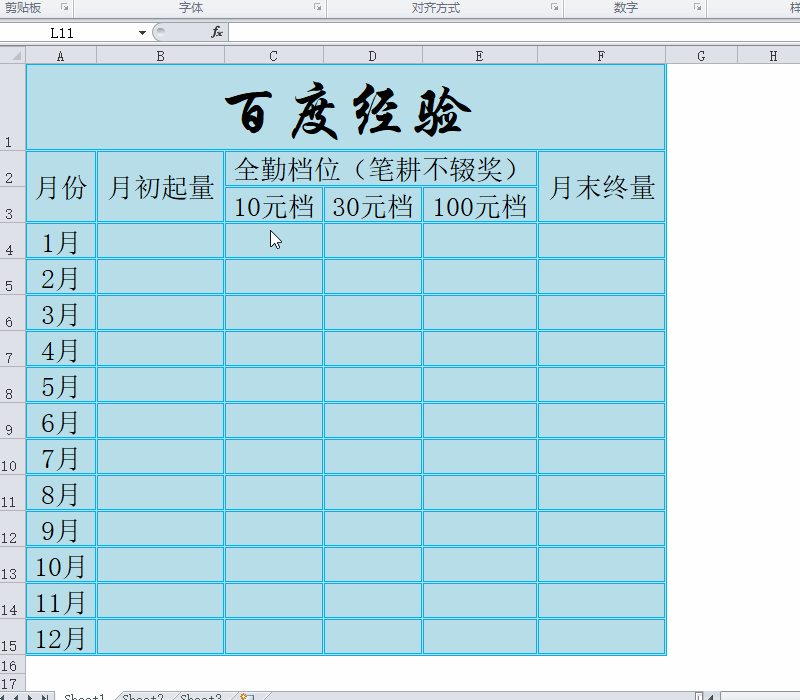 百度经验怎么统计当月经验量，全勤是否达标？