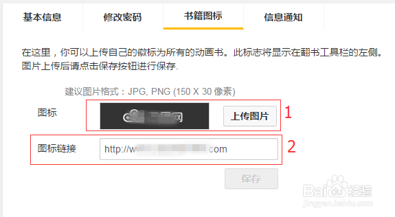 如何更改logo和设置点击logo时的转跳链接?